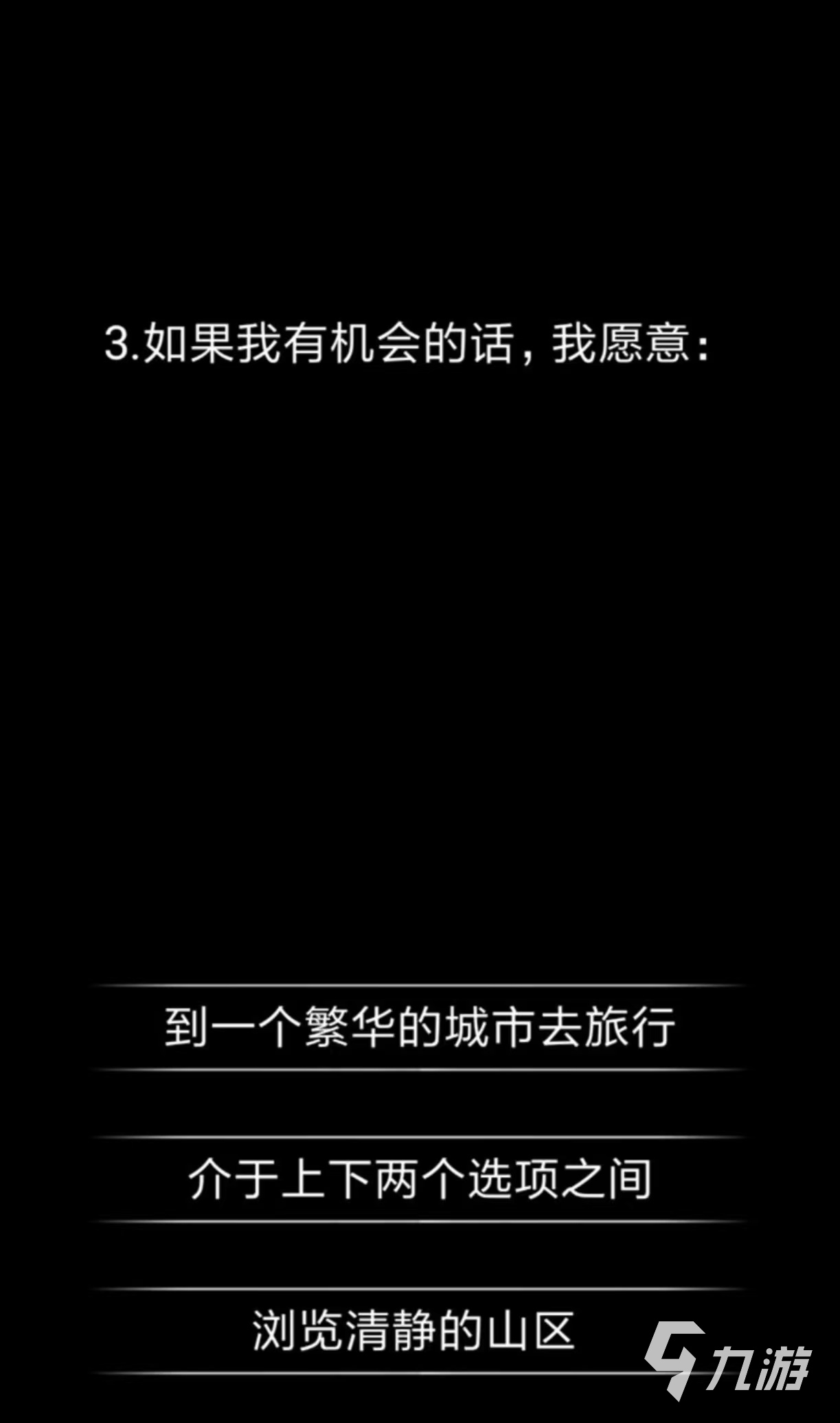 受欢迎的心理游戏有哪些 耐玩的心理手游推荐2025