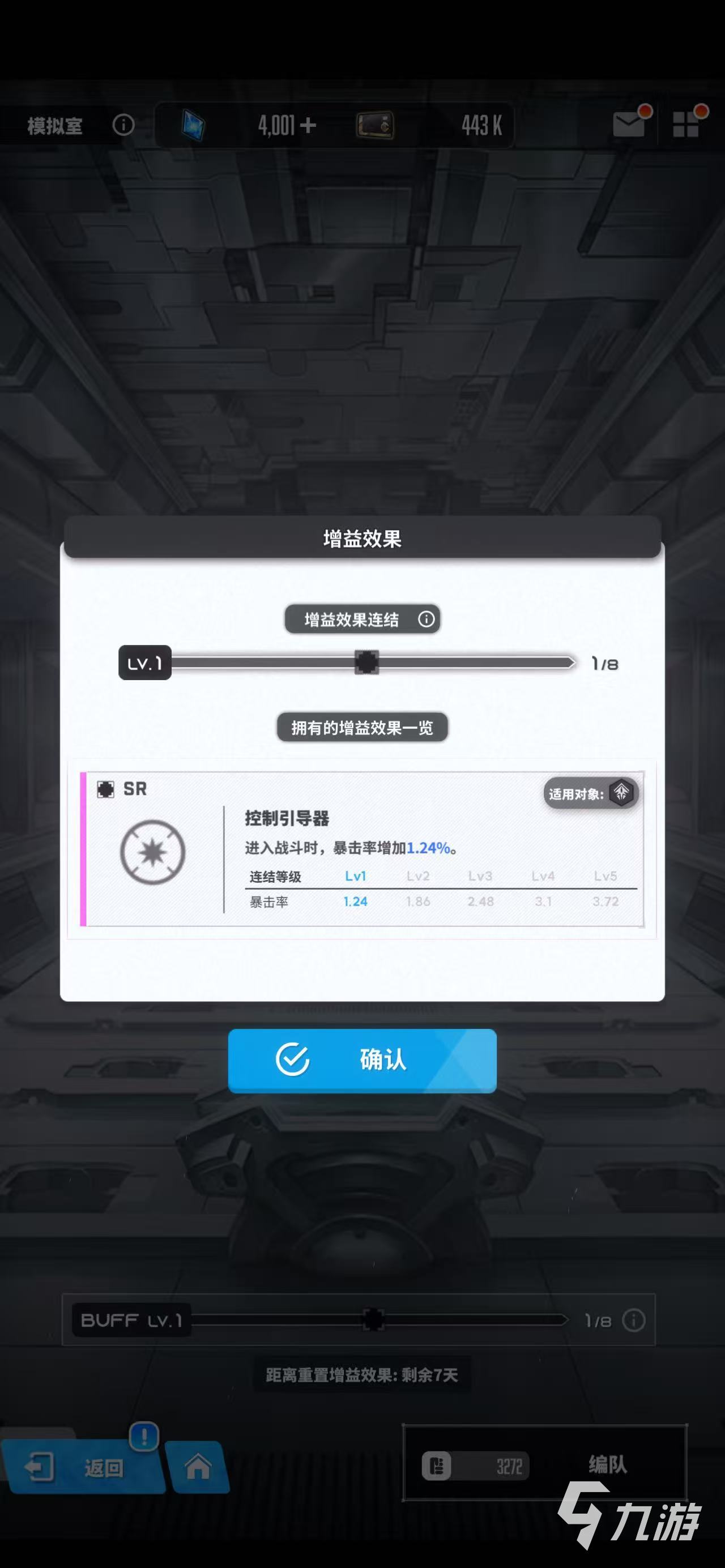 胜利女神新的希望模拟室在哪 胜利女神模拟室位置介绍