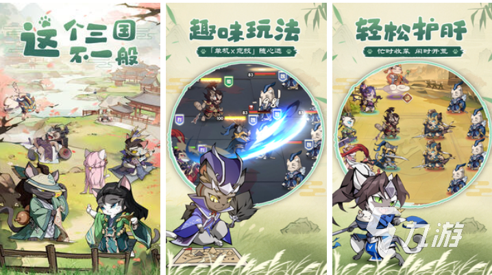 有趣的三国卡牌类养成游戏手游下载 好玩的三国卡牌游戏合集2025