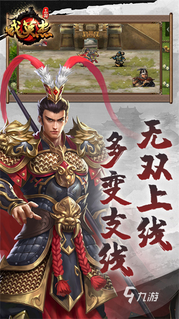 三国攻城掠地游戏单机推荐 2025好玩的三国游戏分享