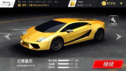 极品狂飙3D截图