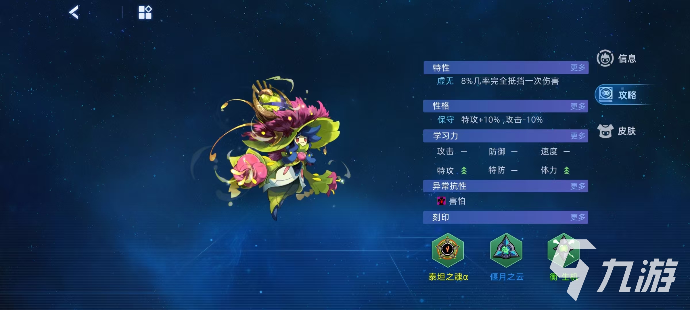 赛尔号巅峰之战星光丽莎布布培养攻略 赛尔号星光丽莎布布技能搭配推荐