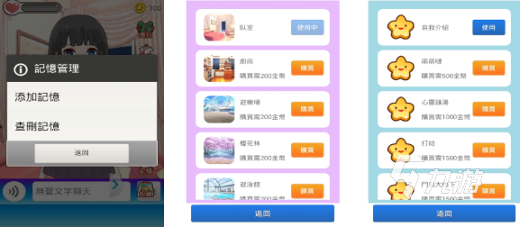 免费的单机养成游戏下载合集 流行的养成游戏大全2025
