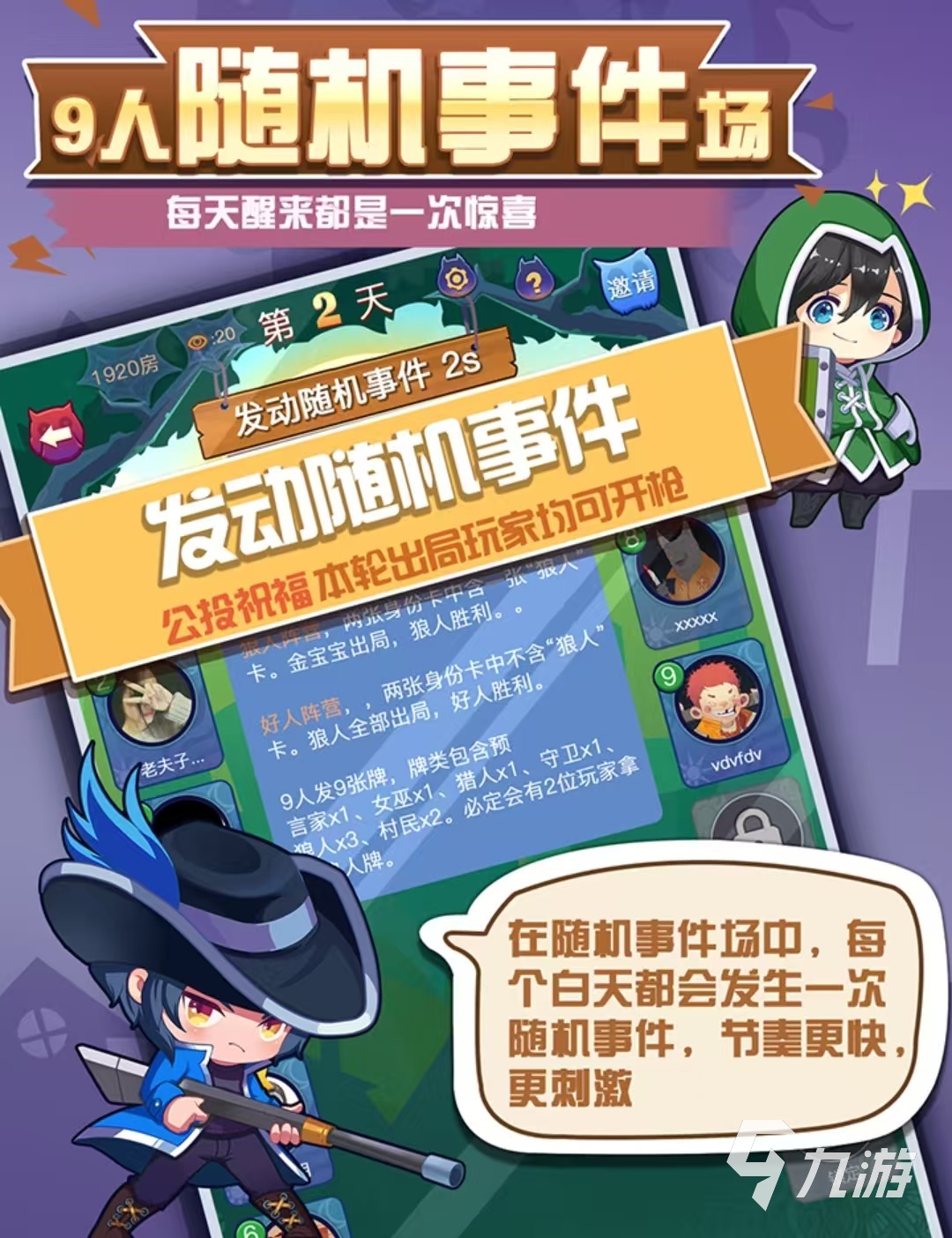 好玩的卧底游戏有哪些 2025火爆的卧底游戏排行榜