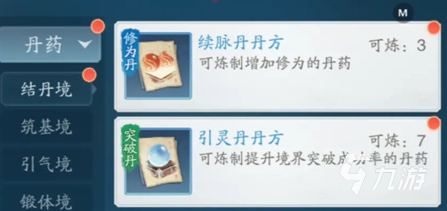 踏风行修为怎么提升 踏风行修为提升指南