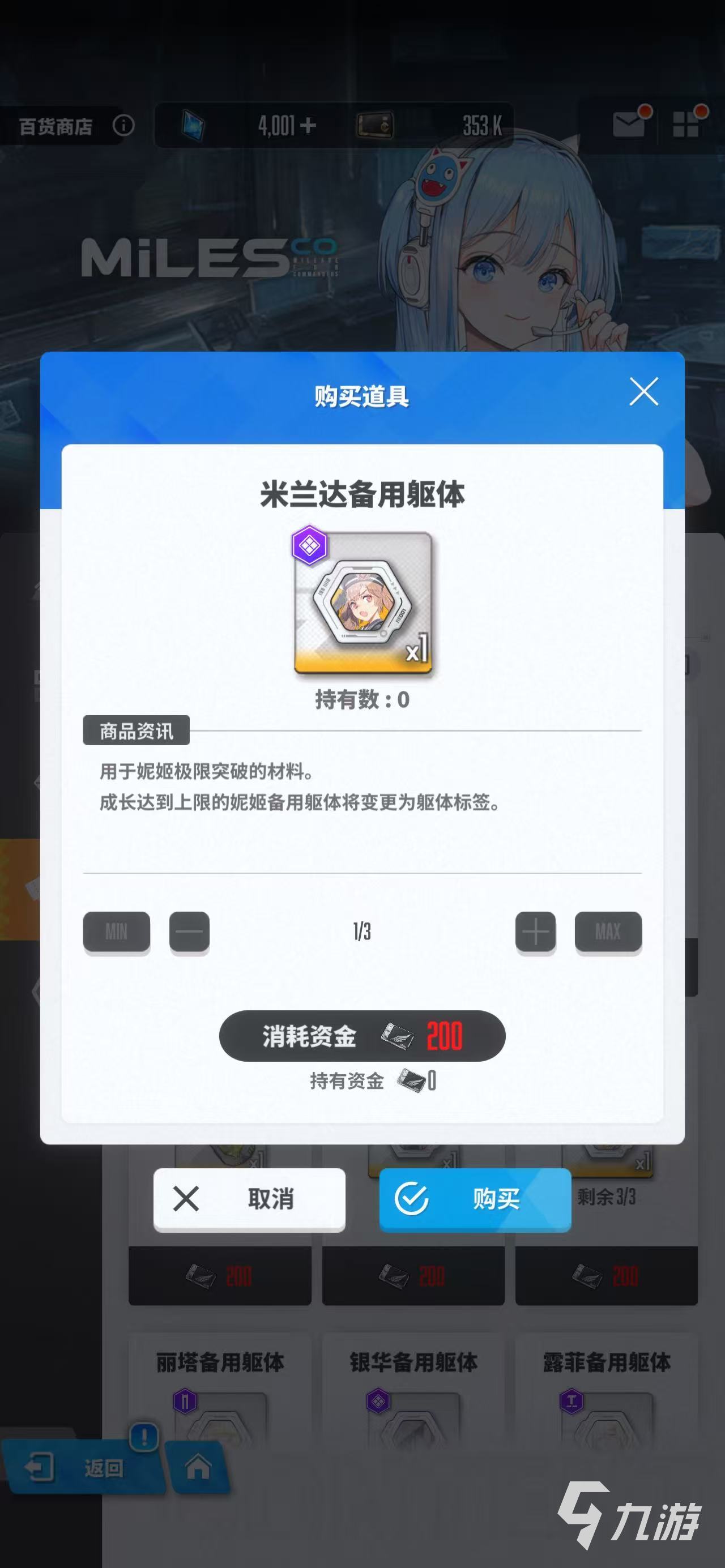 胜利女神新的希望积分商店怎么样 胜利女神积分商店介绍