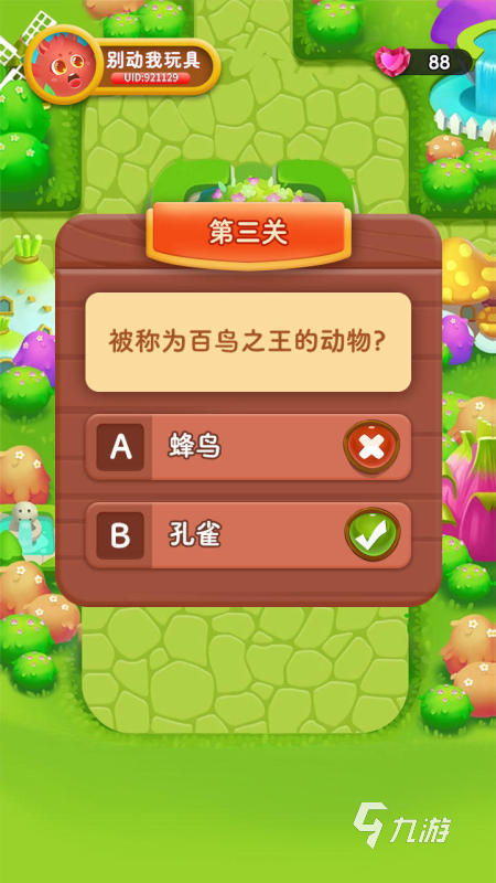 适合小孩玩的益智类游戏合集推荐 2025优质的儿童益智游戏有哪些