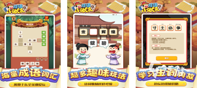 2025有意思的看图猜成语大全 经典的看图猜成语游戏盘点
