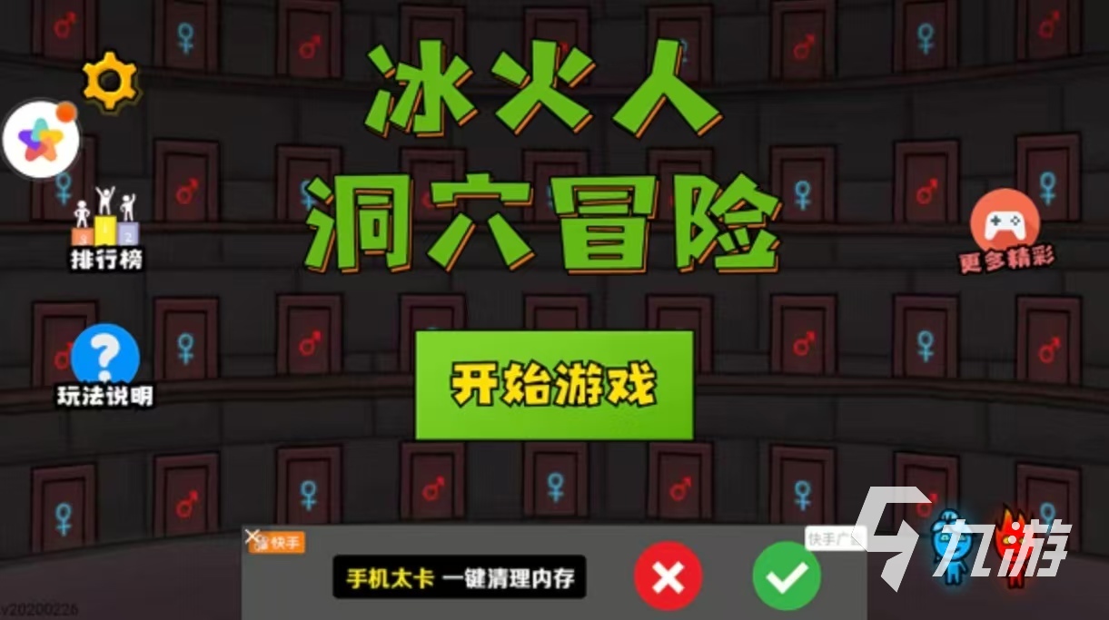 经典的森林冰火人双人游戏联机版有哪些 好玩的森林冰火人手游大全2025
