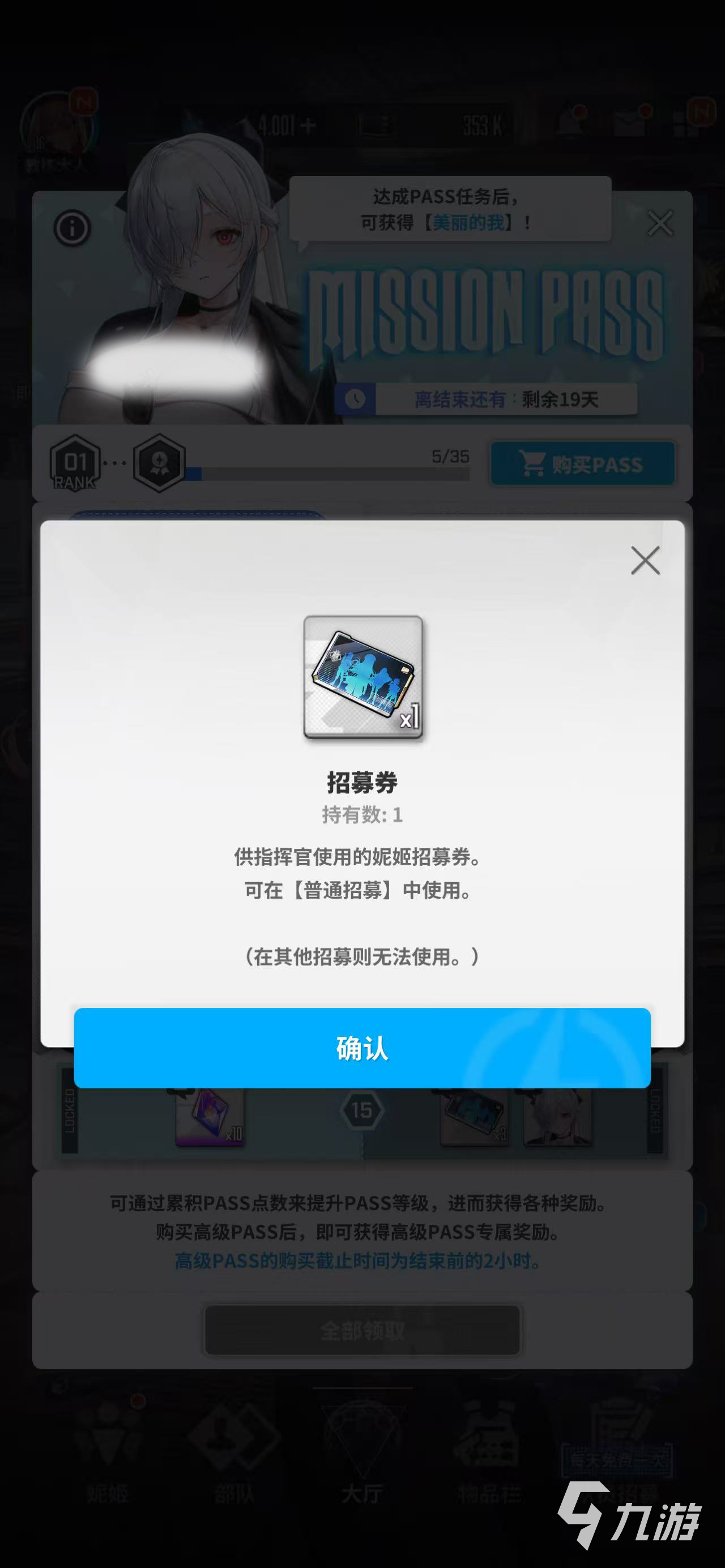 胜利女神新的希望pass怎么玩 胜利女神pass玩法攻略