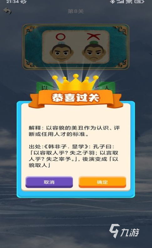 2025有意思的看图猜成语大全 经典的看图猜成语游戏盘点