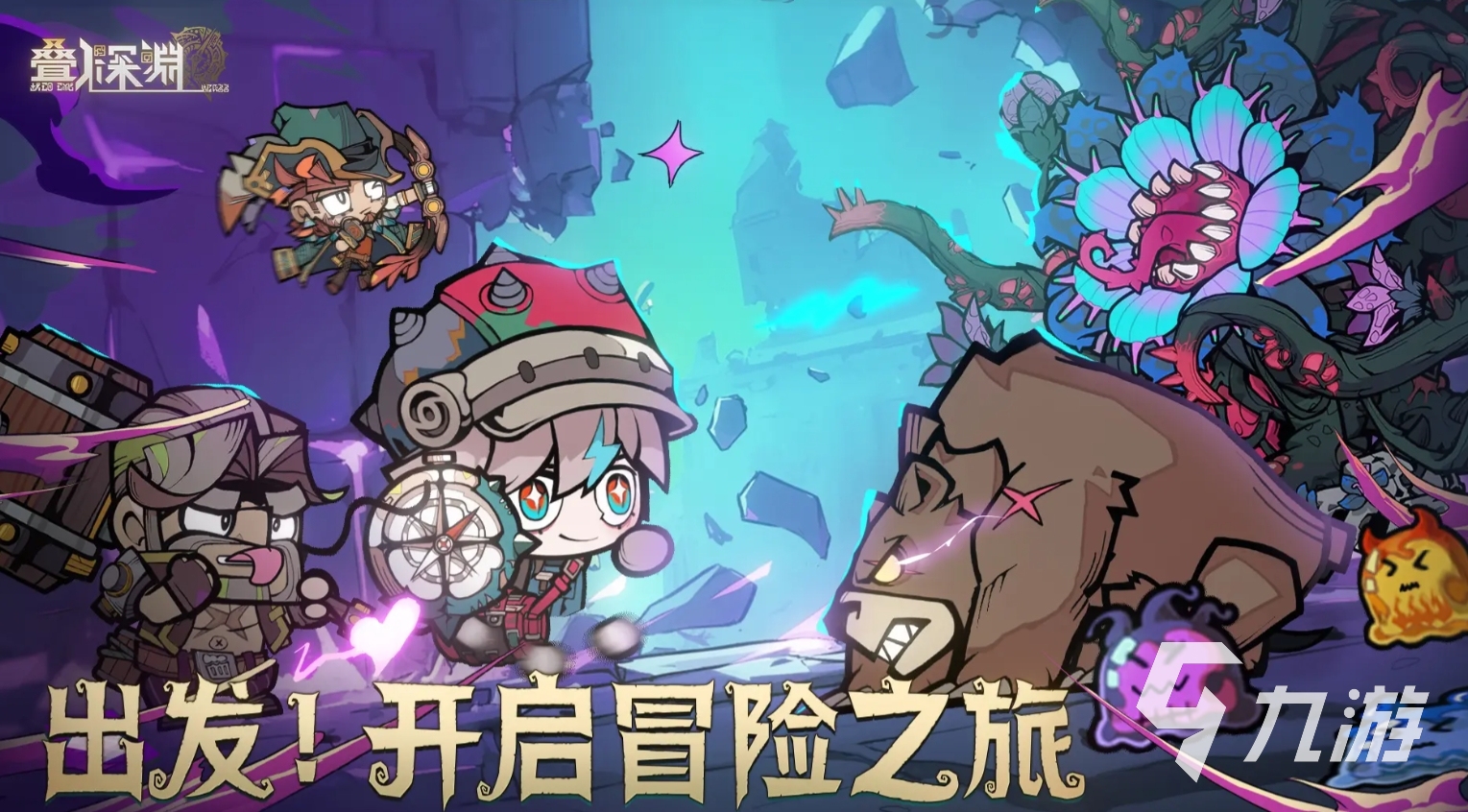 可玩性高的冒险手游排行榜2025 耐玩的冒险手游有哪些