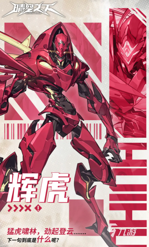 晴空之下角色大全 晴空之下角色有哪些