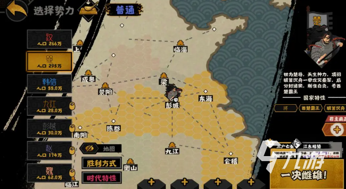 無悔華夏楚漢爭霸什么時(shí)候上線 無悔華夏楚漢爭霸劇本介紹