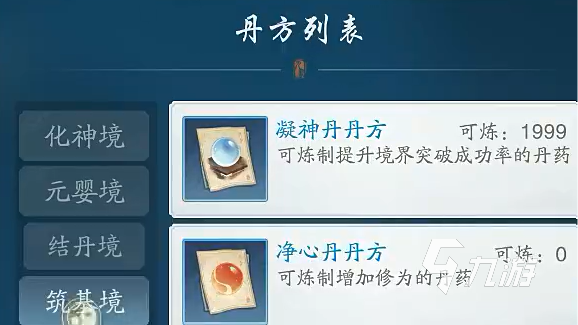 踏风行丹方是什么 踏风行丹药系统介绍