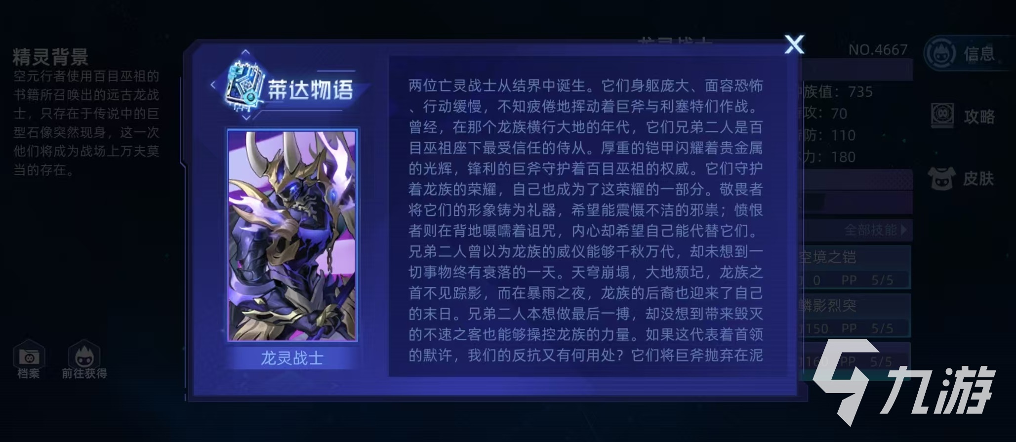 赛尔号巅峰之战龙灵战士怎么玩 赛尔号龙灵战士技能搭配和技巧分析