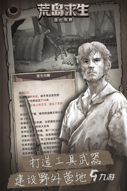 2025联机游戏生存游戏有哪些 有趣的联机生存游戏前五