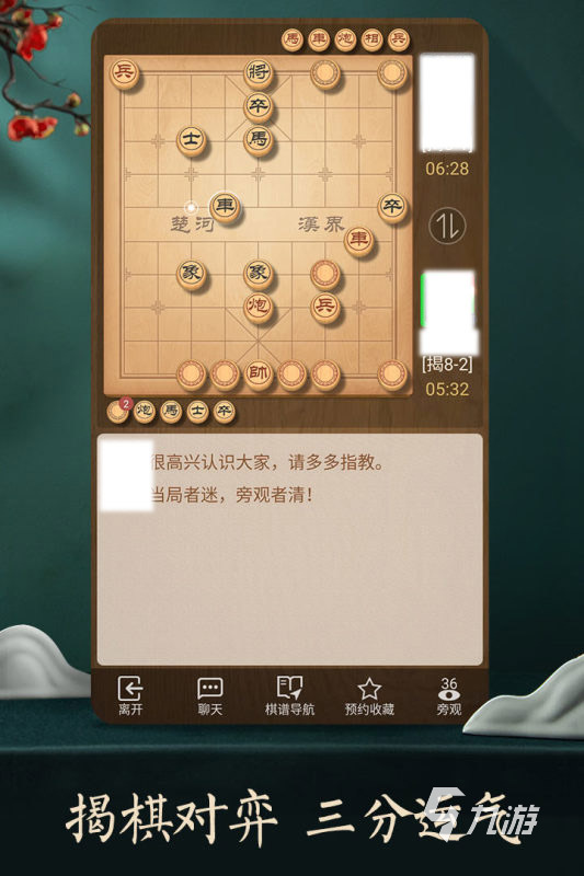 必玩的联网象棋手机版盘点 2025经典的象棋游戏排行榜