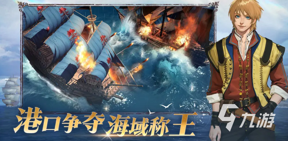 大航海时代传说怎么换国家 大航海时代传说更换国家方法说明