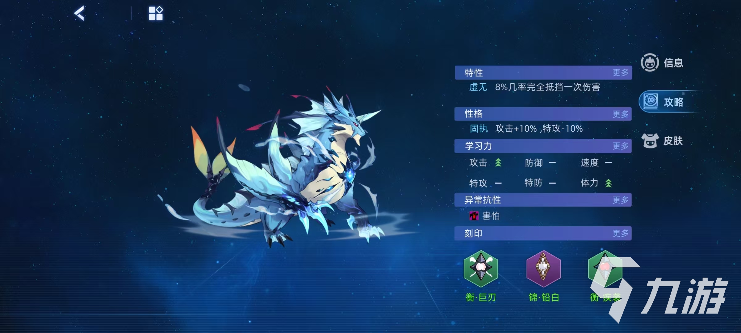 赛尔号巅峰之战星光鲁斯王怎么获得 赛尔号星光鲁斯王技能有哪些