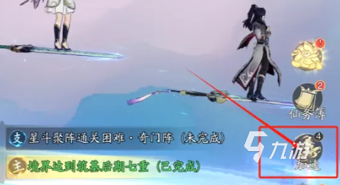 踏风行仙界云游怎么玩 踏风行仙界云游玩法介绍