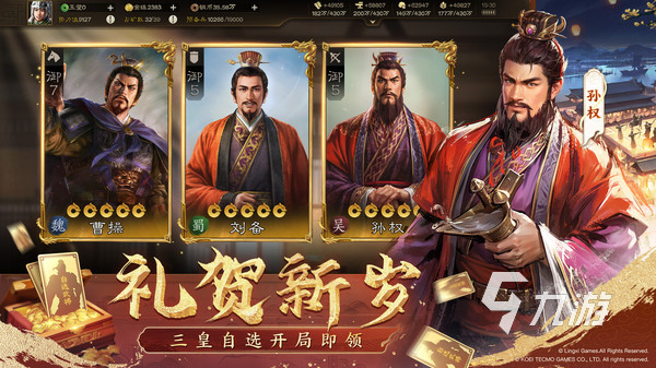 好玩的三国志游戏下载合集 2025耐玩的三国志游戏汇总