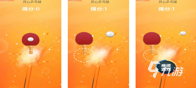 2025必玩的乒乓球游戏有哪些 值得下载的乒乓球手游推荐