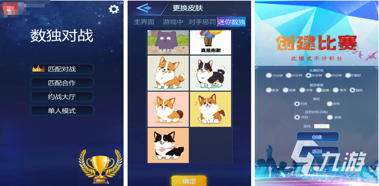 受欢迎的免费数独下载推荐 人气较高的数独游戏前五2025