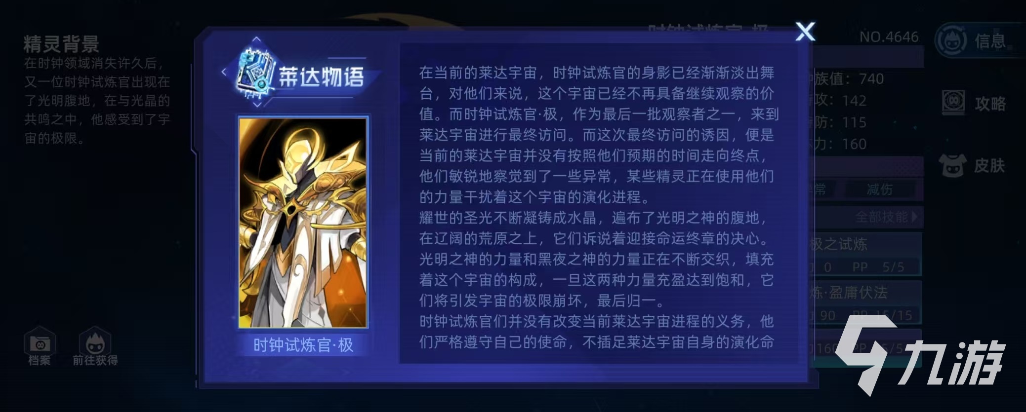 赛尔号巅峰之战时钟试炼官极怎么样 赛尔号时钟试炼官极使用攻略分析