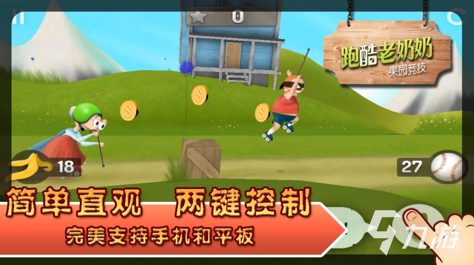 耐玩的老奶奶游戏大全2025 有趣的老奶奶手游合集