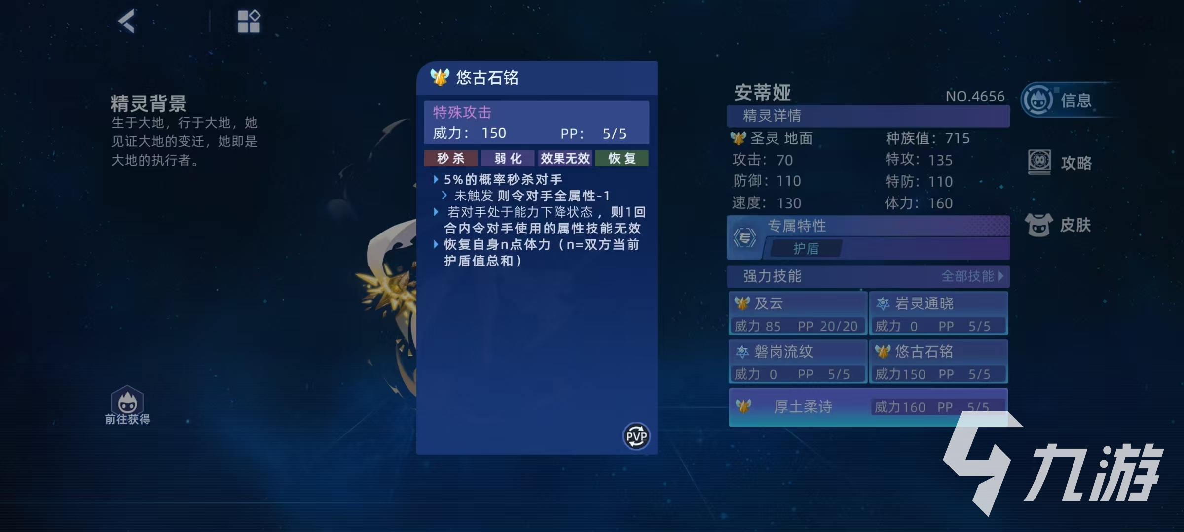 赛尔号巅峰之战安蒂娅怎么玩 赛尔号安蒂娅技能搭配推荐