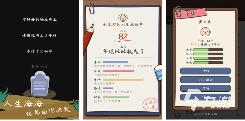 人气较高的模拟器游戏下载合集 受欢迎的模拟器游戏有哪些2025