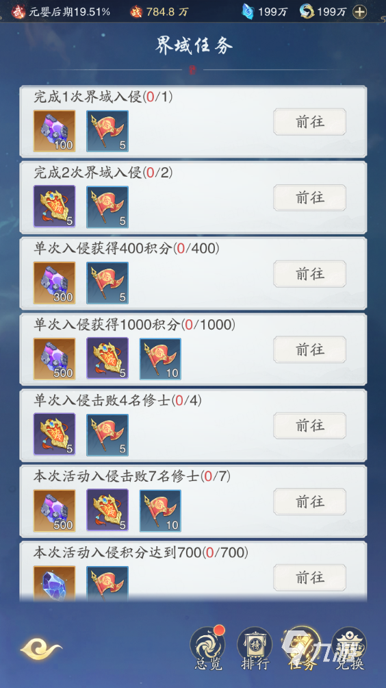 踏风行界域争霸玩法介绍 踏风行界域争霸最快得分攻略