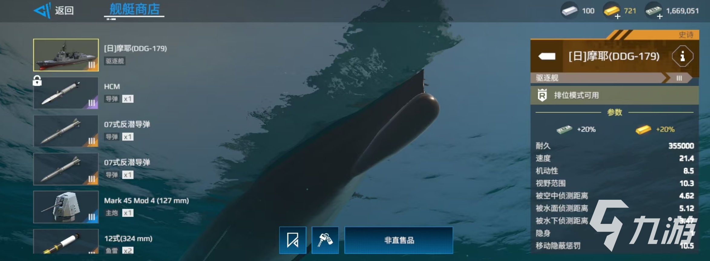 现代战舰摩耶值得买吗 现代战舰摩耶号强度分析