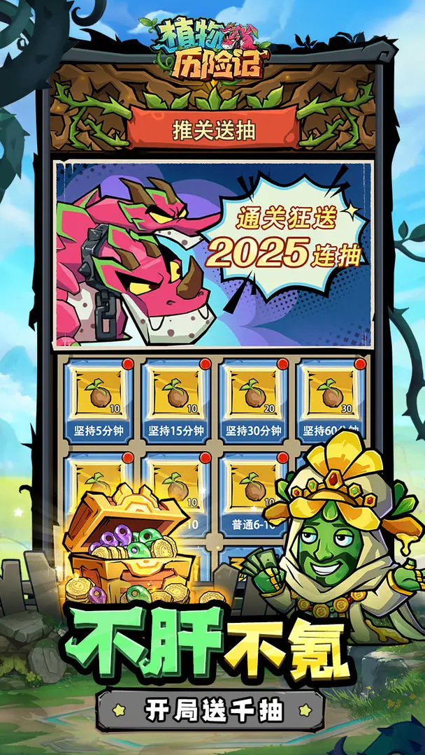 2025有没好玩的游戏 必玩的热门游戏推荐截图
