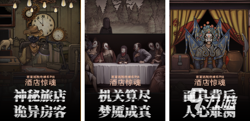 好玩的秘室逃脱游戏有哪些 有趣的密室游戏盘点2025