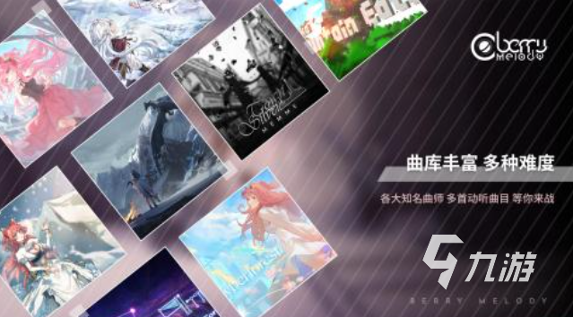 推荐的音乐游戏下载合集 好玩的音乐游戏推荐2025
