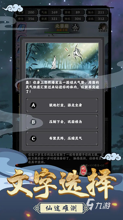 热门的文字游戏推荐 2025好玩的文字游戏下载