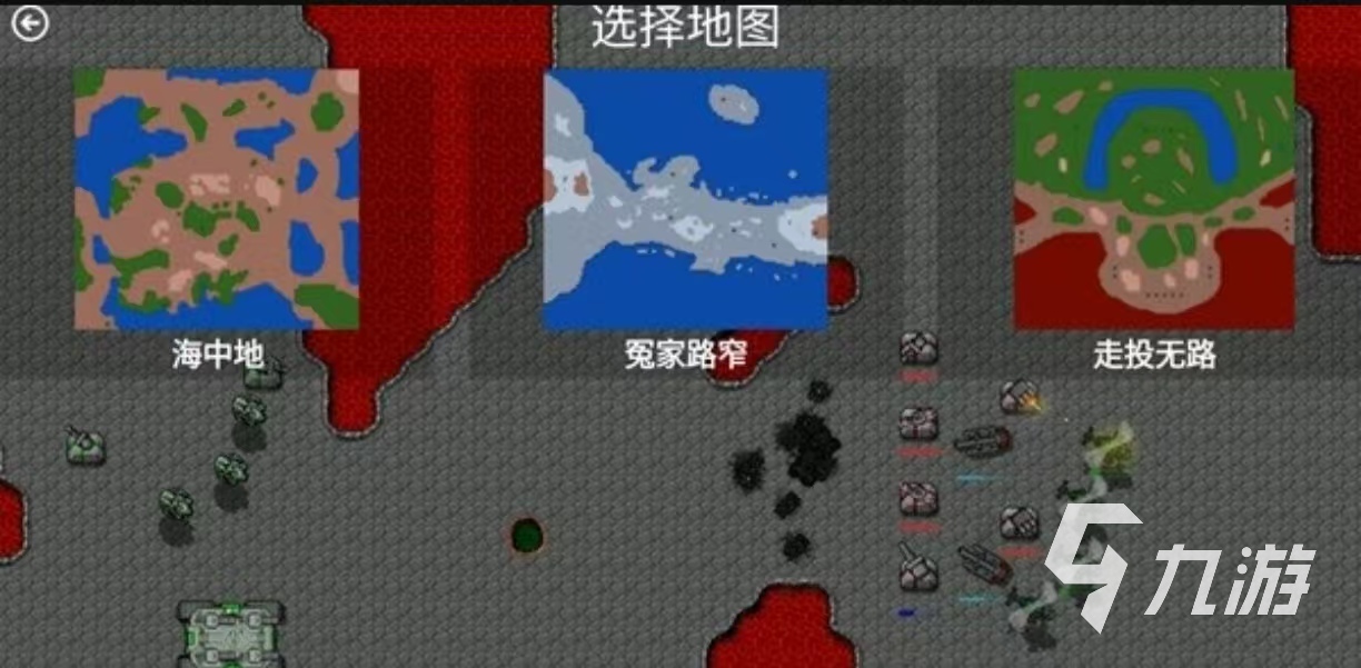 好玩的红警老版单机手机游戏有哪些 免费玩的红警手游推荐2025
