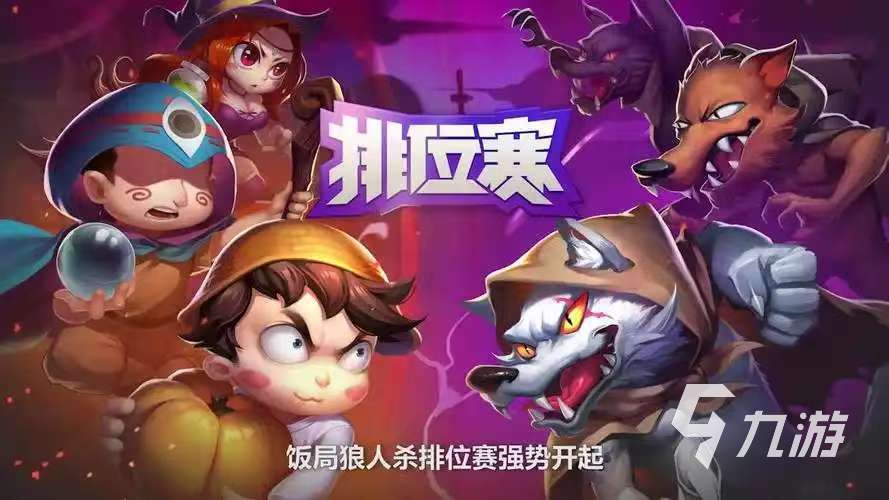 好玩的卧底游戏有哪些 2025火爆的卧底游戏排行榜