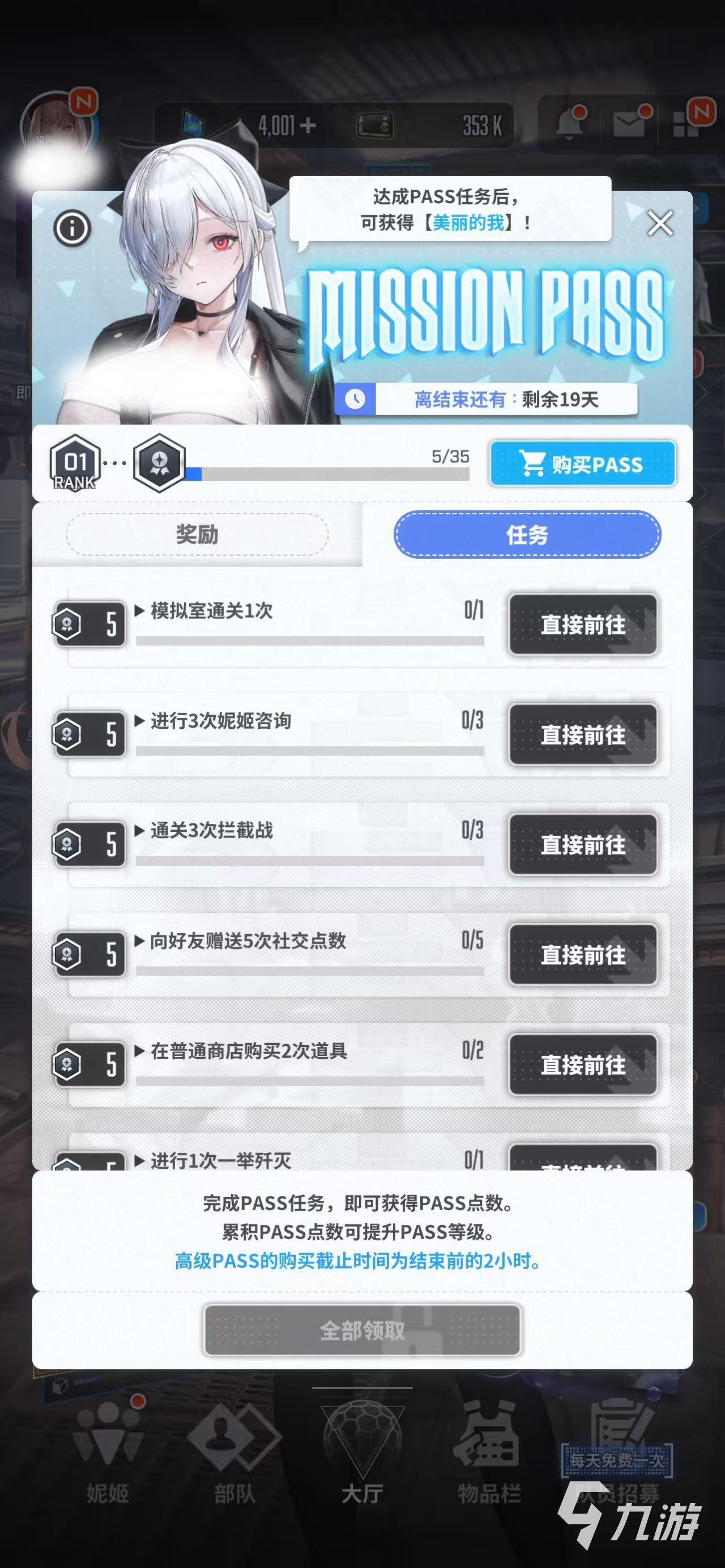 胜利女神新的希望pass怎么玩 胜利女神pass玩法攻略
