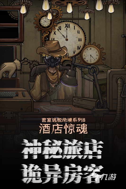免费的解谜游戏手机版合集 2025热门的解谜游戏榜单