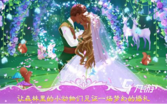 有趣的婚礼游戏推荐哪些 2025高人气婚礼手游盘点
