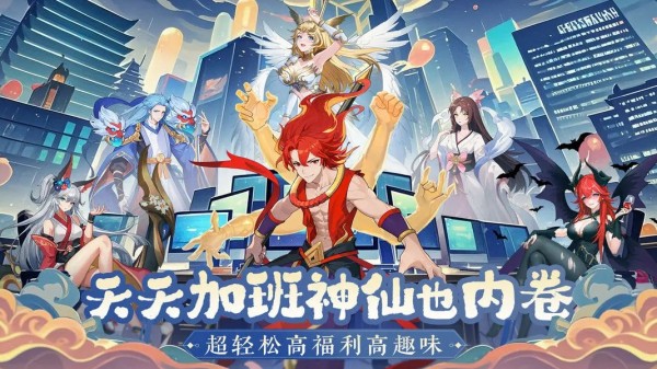 2025回合制手游有哪些 受欢迎的回合制手游大全截图