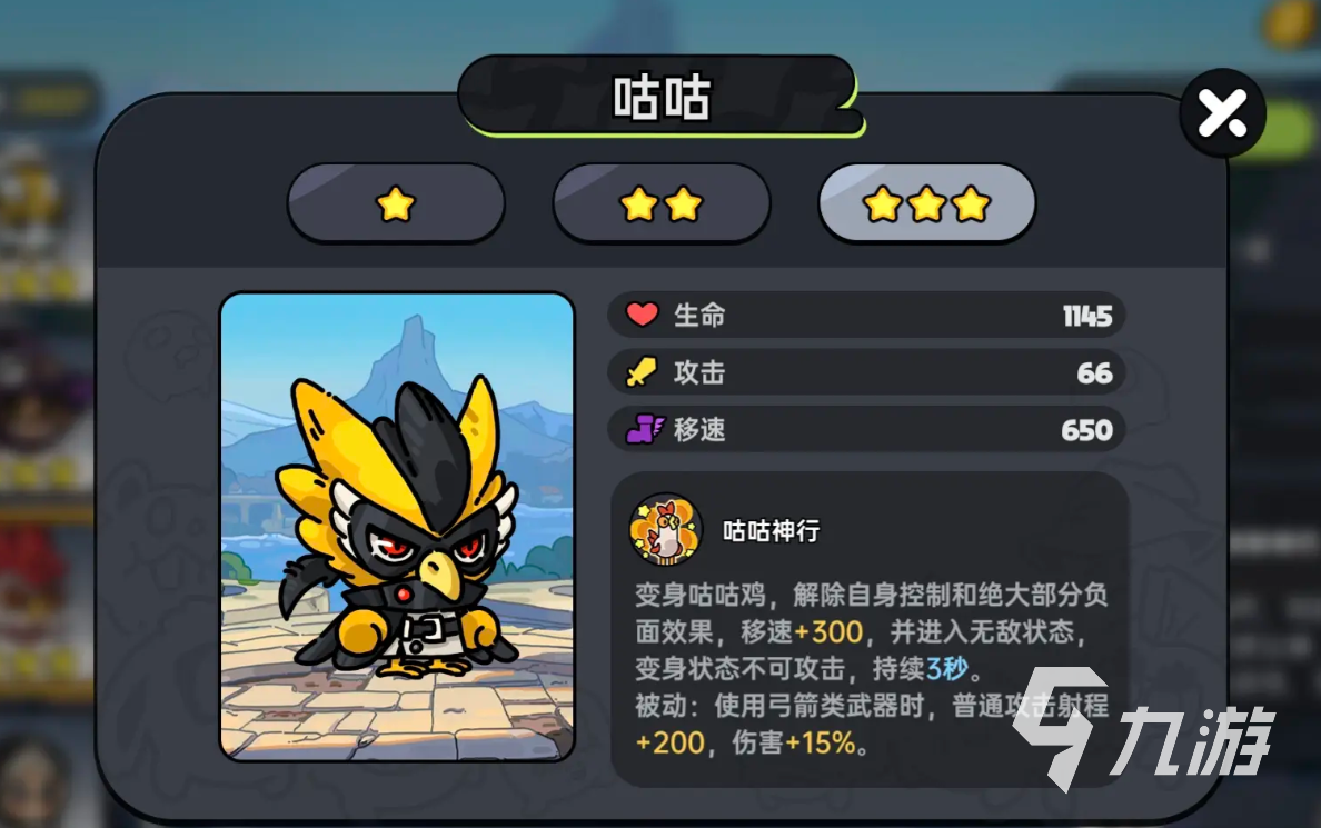 英勇之地手游最强角色推荐 英勇之地手游最强角色排行榜