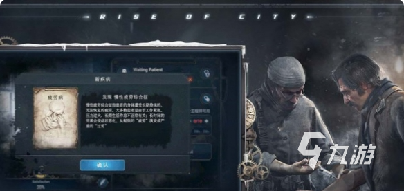 冰汽时代最后的家园希望值怎么提高 冰汽时代最后的家园希望值增加方法