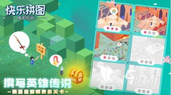 好玩的拼地图游戏有哪些2025流行的拼图手游推荐