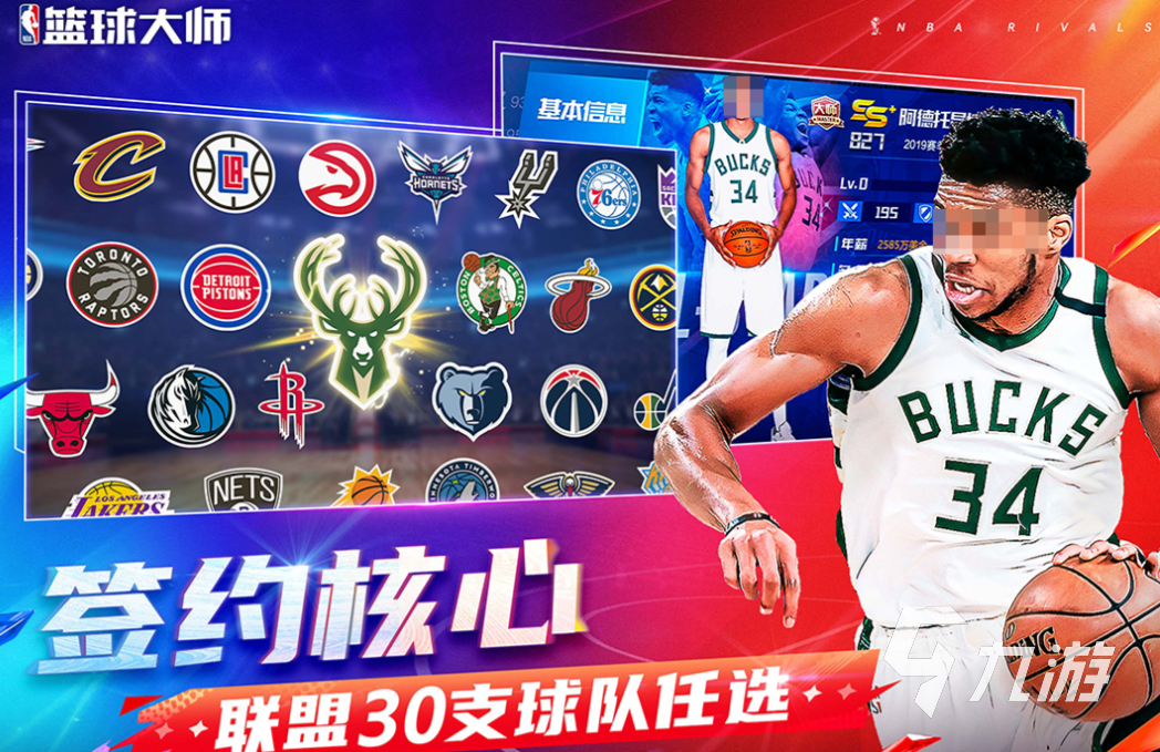 最好玩的nba手游下载推荐 免费的篮球游戏合集2025