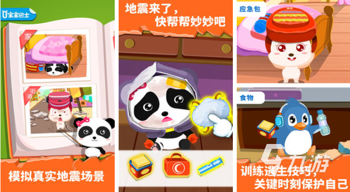受欢迎的亲子互动游戏前五 人气较高的亲子游戏下载2025