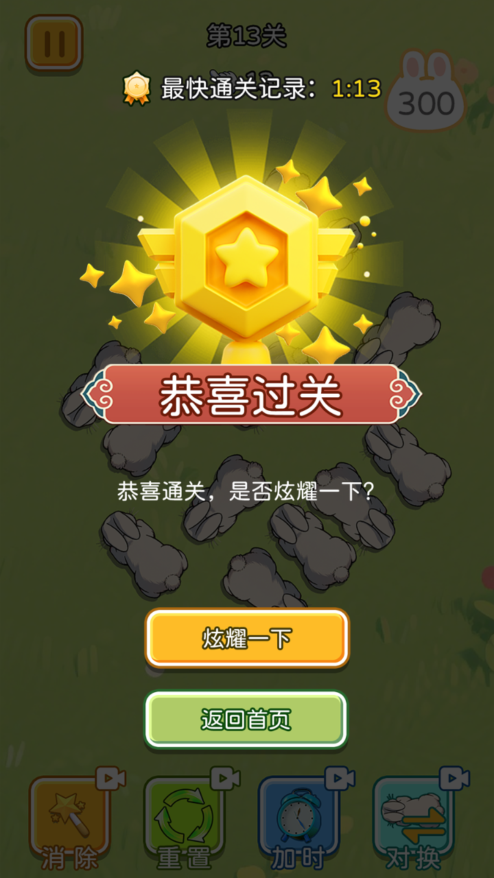 盛乐消消好玩吗 盛乐消消玩法简介